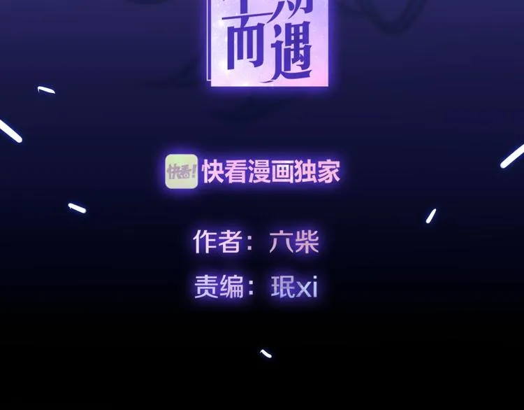 第19话 我们的秘密… 第16页