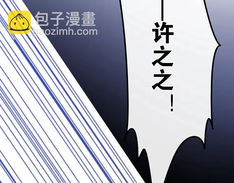 第19话 我们的秘密… 第20页