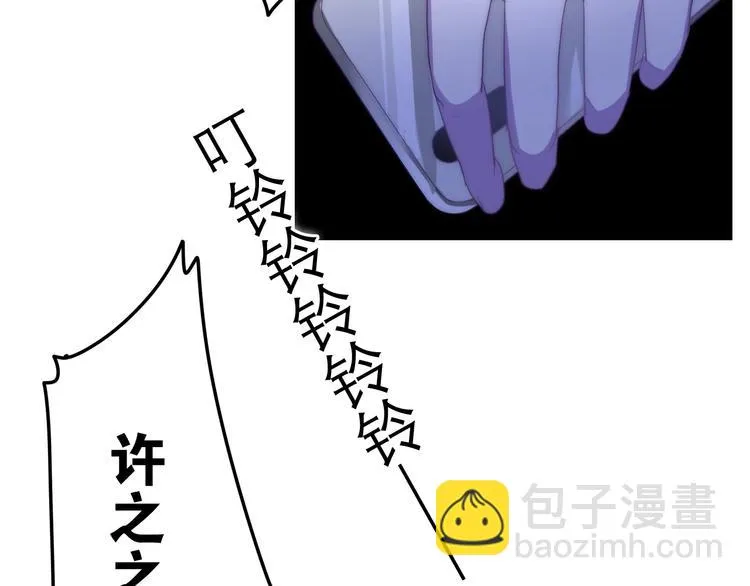 第19话 我们的秘密… 第29页