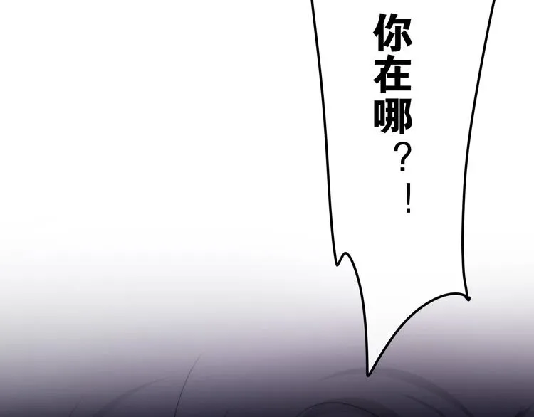 第19话 我们的秘密… 第32页