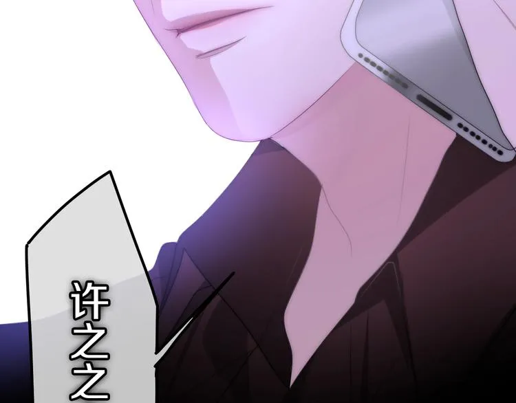 第19话 我们的秘密… 第34页