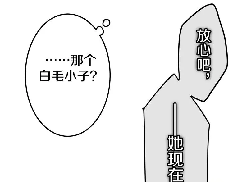 第19话 我们的秘密… 第42页