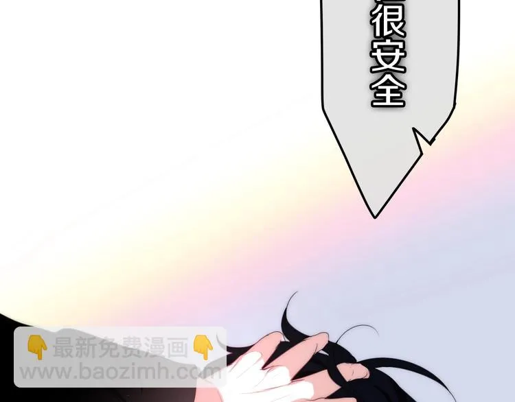 第19话 我们的秘密… 第43页