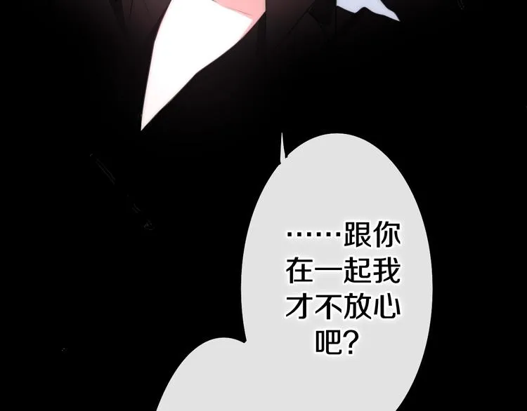 第19话 我们的秘密… 第45页