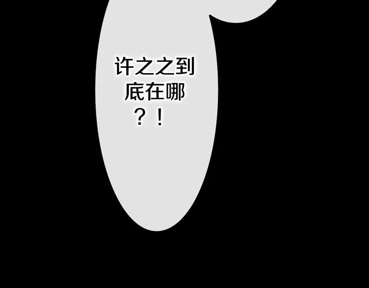 第19话 我们的秘密… 第46页
