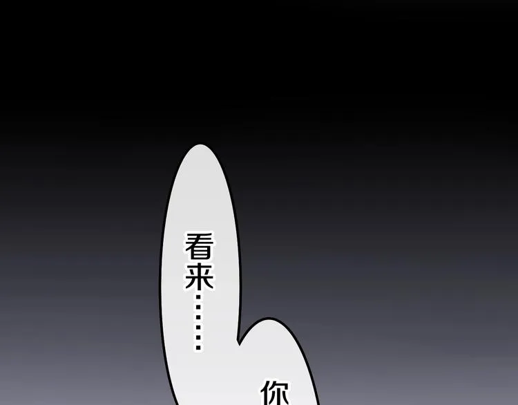 第19话 我们的秘密… 第47页