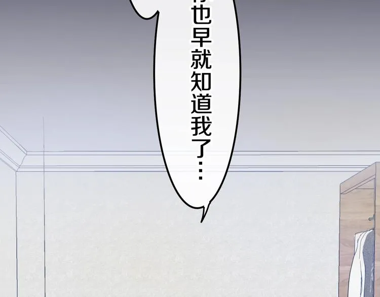 第19话 我们的秘密… 第48页