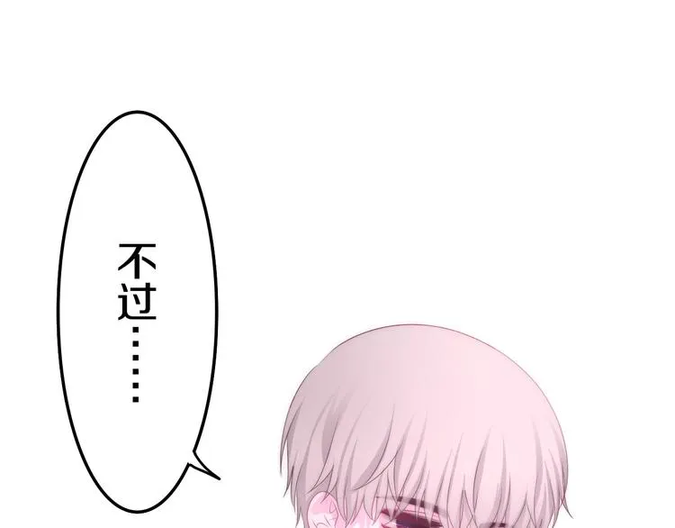 第19话 我们的秘密… 第50页
