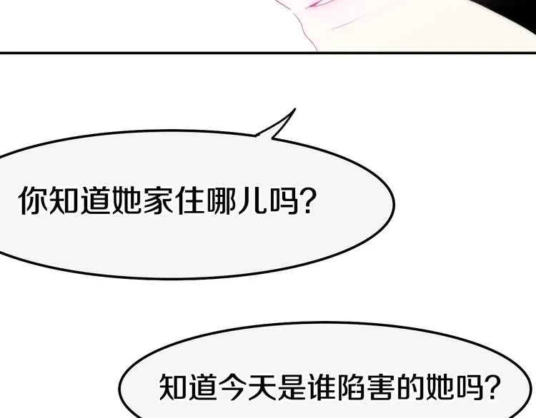 第19话 我们的秘密… 第57页