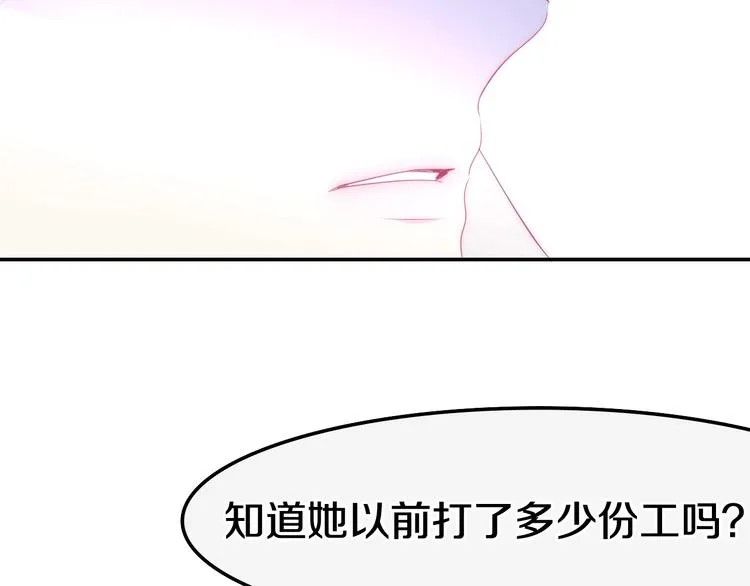 第19话 我们的秘密… 第59页