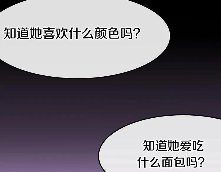 第19话 我们的秘密… 第62页