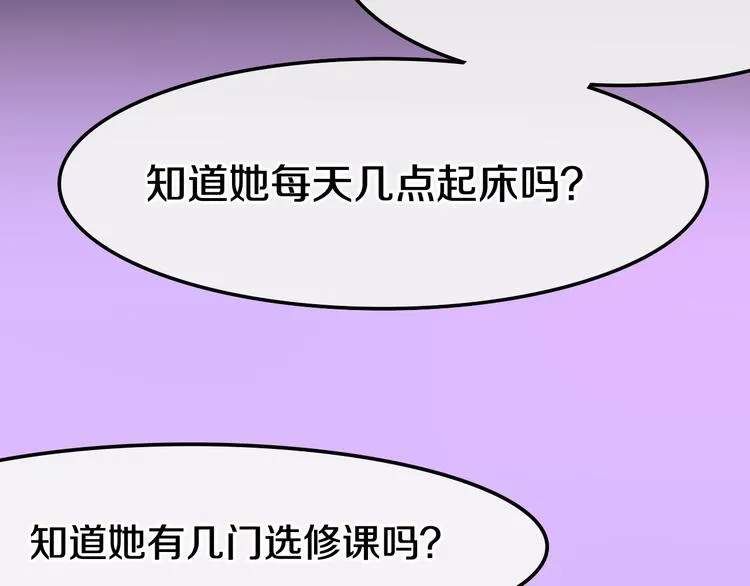 第19话 我们的秘密… 第63页