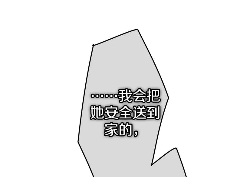 第19话 我们的秘密… 第66页
