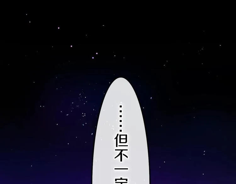 第19话 我们的秘密… 第73页