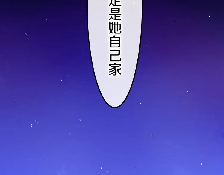 第19话 我们的秘密… 第74页