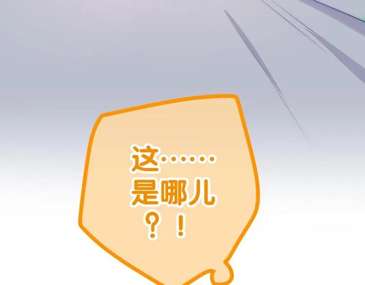 第19话 我们的秘密… 第79页