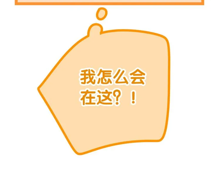 第19话 我们的秘密… 第82页