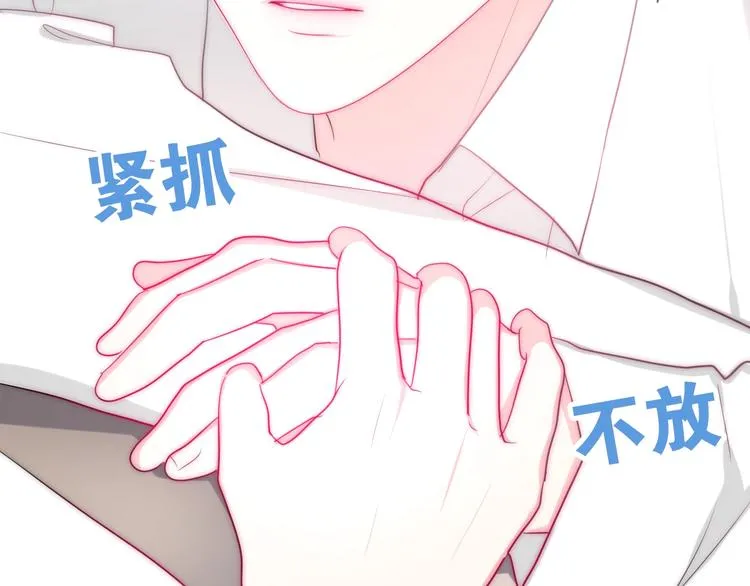 第19话 我们的秘密… 第86页