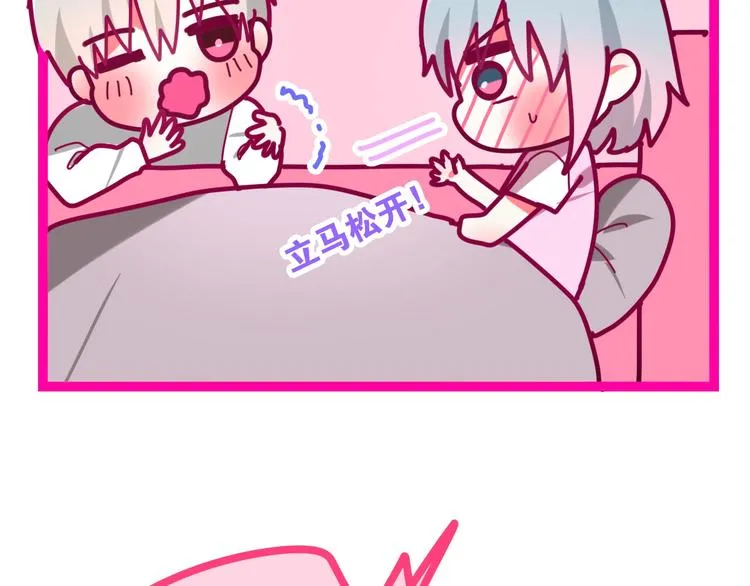 第19话 我们的秘密… 第89页