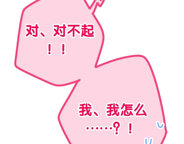 第19话 我们的秘密… 第90页