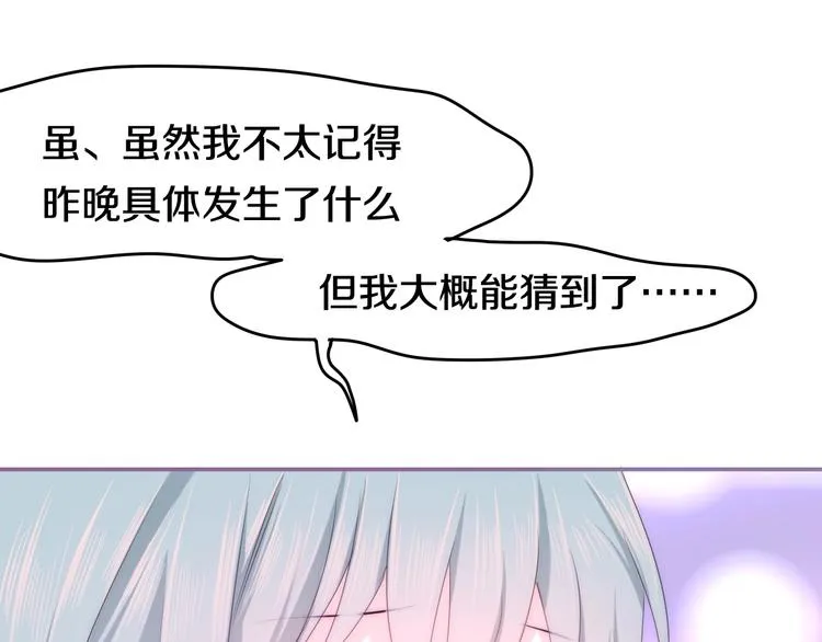 第19话 我们的秘密… 第92页
