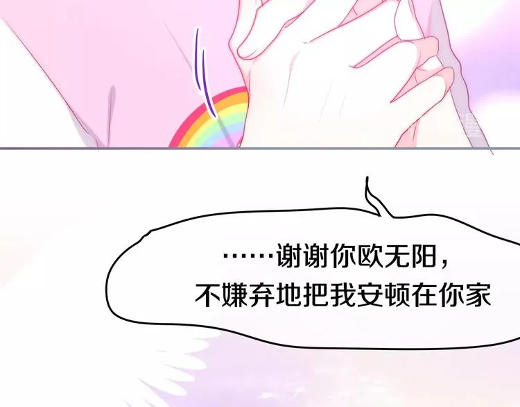 第19话 我们的秘密… 第94页