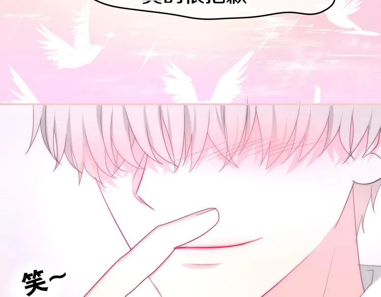第19话 我们的秘密… 第97页