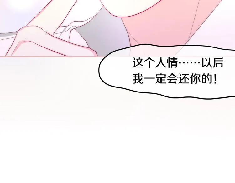 第19话 我们的秘密… 第98页