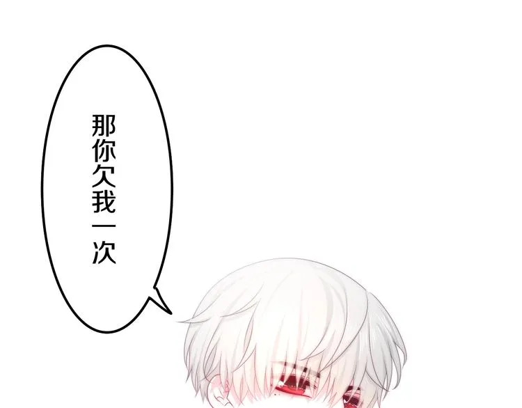 第19话 我们的秘密… 第99页