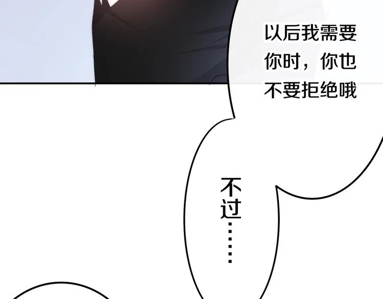 第19话 我们的秘密… 第102页