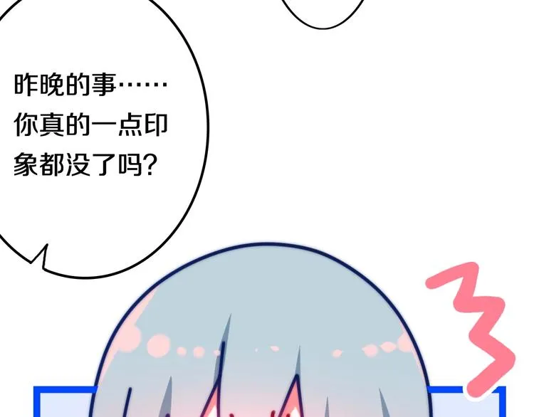 第19话 我们的秘密… 第103页