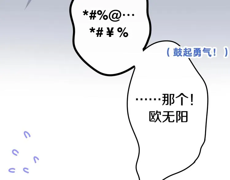 第19话 我们的秘密… 第105页