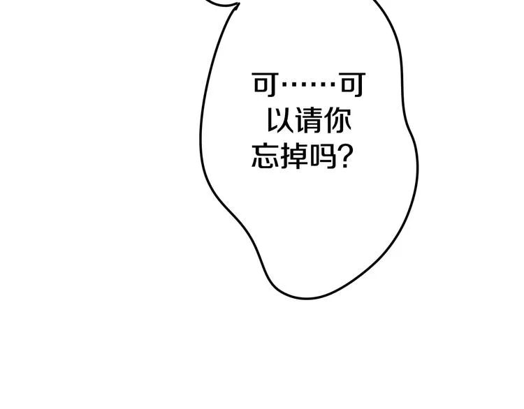 第19话 我们的秘密… 第108页