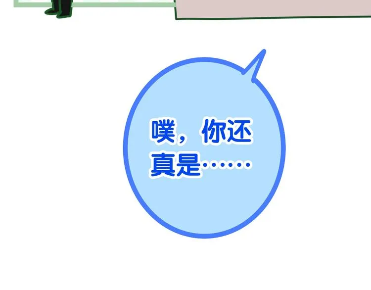 第19话 我们的秘密… 第111页
