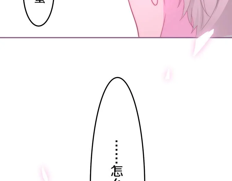 第19话 我们的秘密… 第113页
