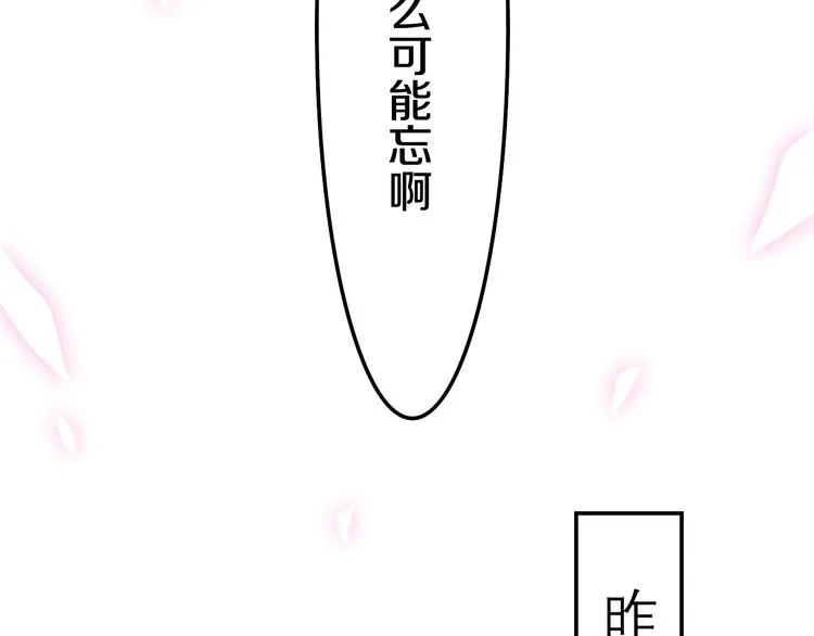 第19话 我们的秘密… 第114页