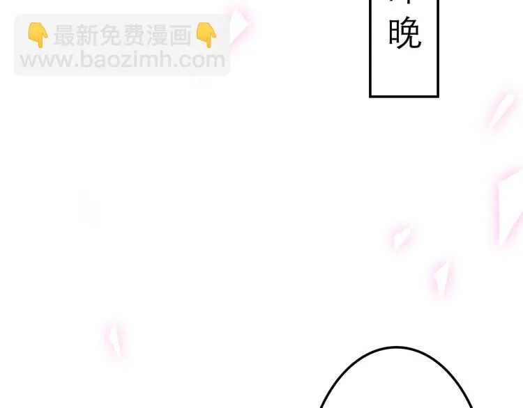 第19话 我们的秘密… 第115页