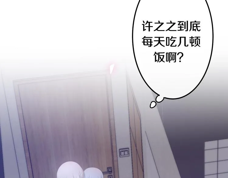 第19话 我们的秘密… 第116页