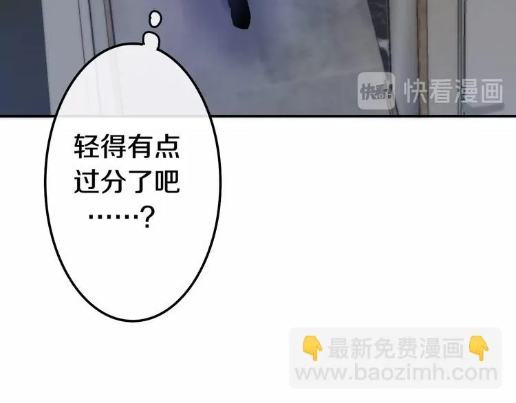 第19话 我们的秘密… 第118页