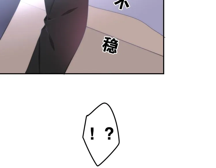 第19话 我们的秘密… 第121页