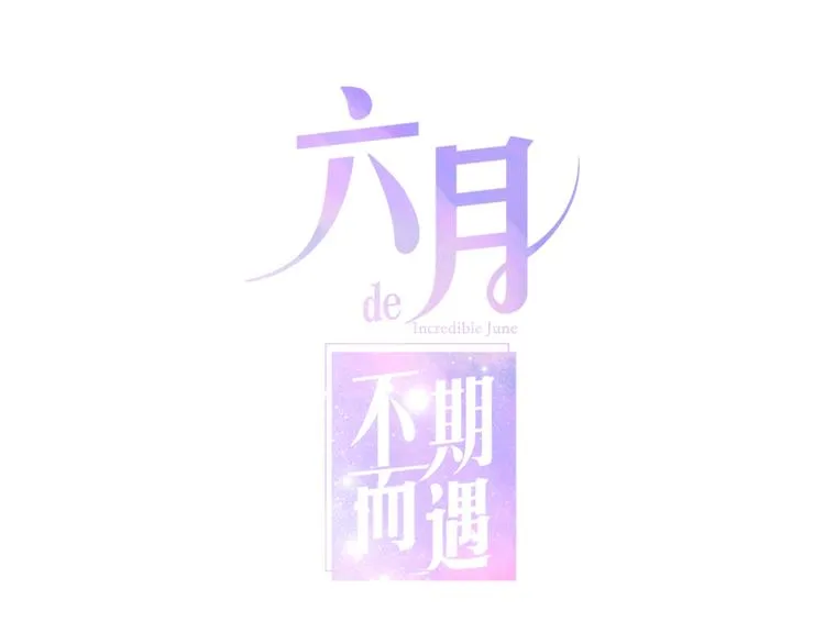 第18话 我来了 第1页