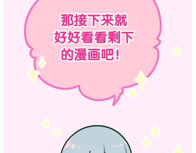 第18话 我来了 第9页