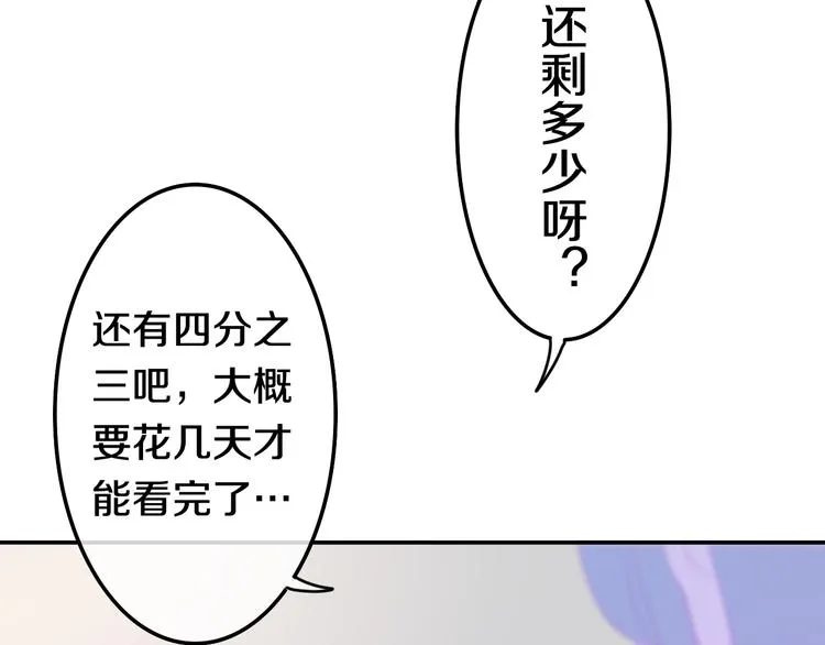 第18话 我来了 第11页