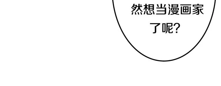 第18话 我来了 第14页