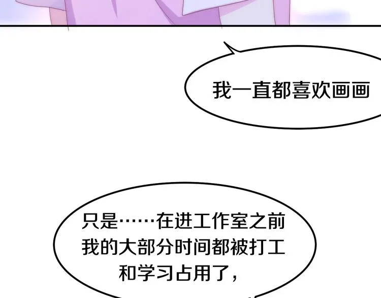 第18话 我来了 第17页