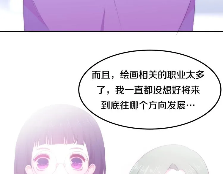 第18话 我来了 第19页