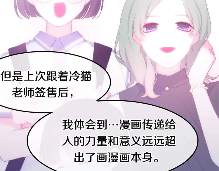 第18话 我来了 第20页