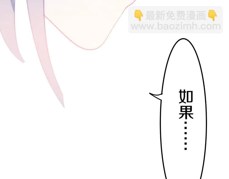 第18话 我来了 第23页
