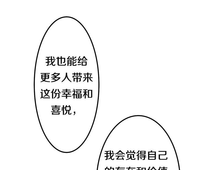 第18话 我来了 第25页