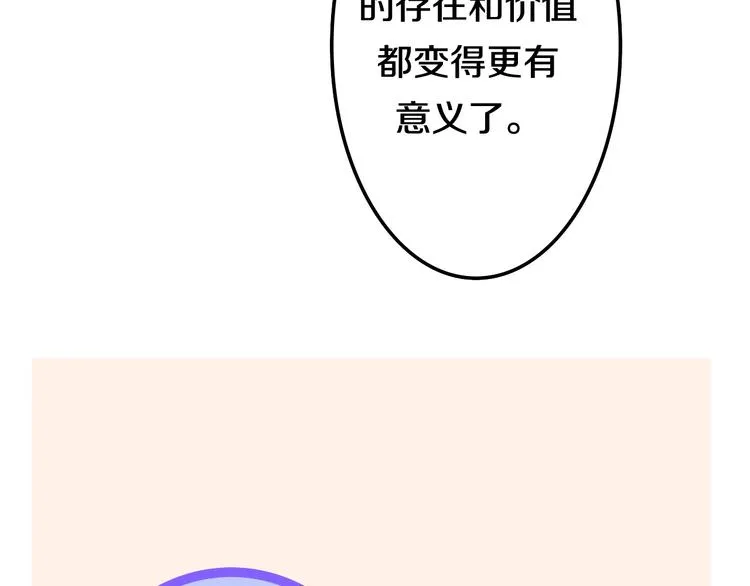 第18话 我来了 第26页